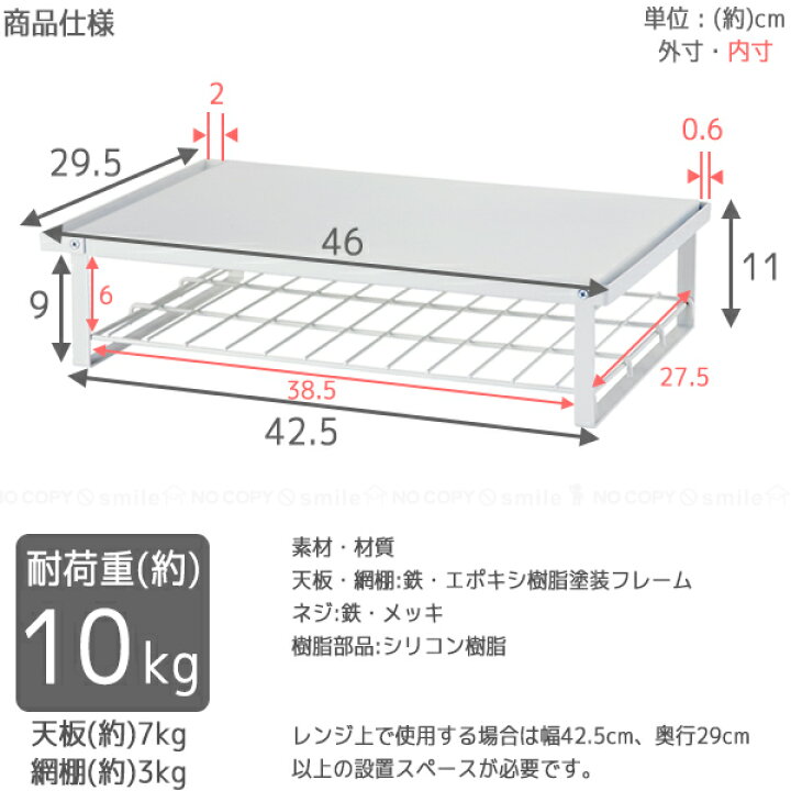 楽天市場】レンジ上ラック / 【送料無料】/ マット塗装 レンジ上 レンジ台 電子レンジ 収納 ラック 2段 サイドバー付き 網棚 キッチン用品 小物収納 トレー ラップ 整理整頓 デスク モニター台 : 住マイル 楽天市場】レンジ上ラック / 【送料無料】/ マット塗装 レンジ上 レンジ台 電子レンジ 収納 ラック 2段 サイドバー付き 網棚 キッチン用品 小物収納 トレー ラップ 整理整頓 デスク モニター台 : 住マイル