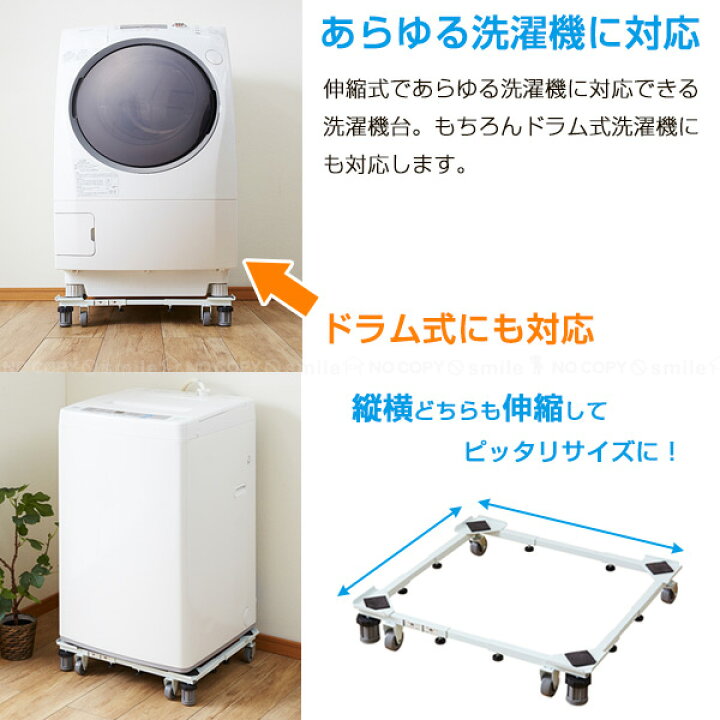 楽天市場】角パイプ洗濯機台 DSW-151/ 洗濯機 置き台 ドラム式対応 
