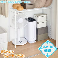 伸縮ラック(縦横伸縮タイプ) OHW-70WH / 押入れ クローゼット 収納 ラック 棚 高さ伸縮 幅伸縮 整理棚 省…