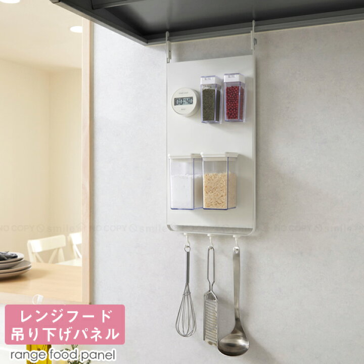 楽天市場】レンジフードパネル SPL-10WH / 【送料無料】/ キッチン 