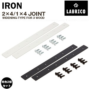 LABRICO Ap[c3{p ACAy2Zbgz / y|Xgz / uR LABRICO IRON 1×4 2×4 DIY p[c oC c[oC p ؍  A p[c CeA ubN