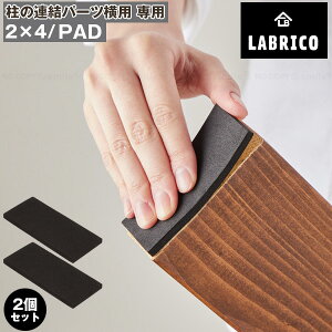 LABRICO pbh2×4y2ZbgzIXK-56 / y|Xgz / uR LABRICO IRON 2×4 DIY p[c ~pbh ~ NbV oC p ؍  A p[c CeA ubN