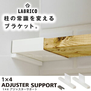 uR /LABRICO uR 1×4AWX^[T|[g DXO-25y|Xgz