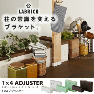 uR / LABRICO uR 1×4AWX^[y|Xgz