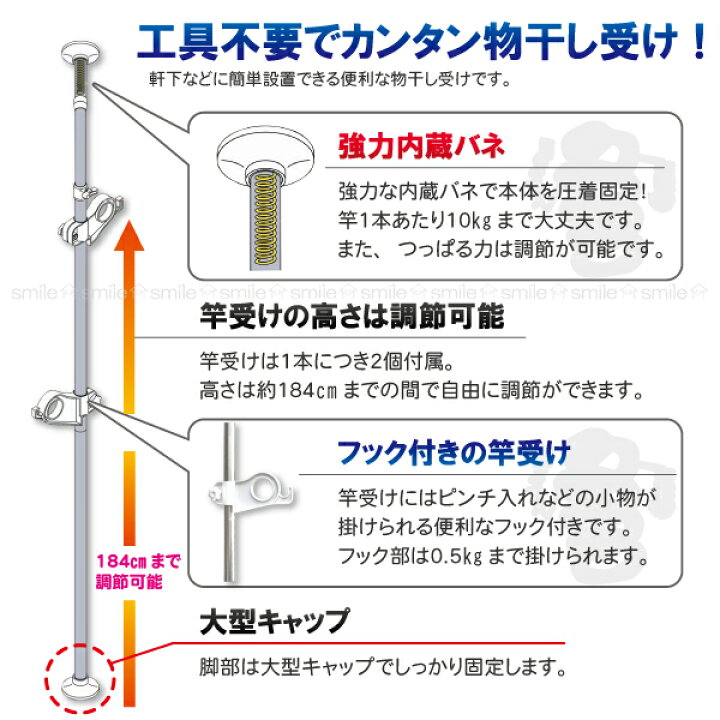 楽天市場】ワンタッチベランダ物干し受 MC-80 : 住マイル