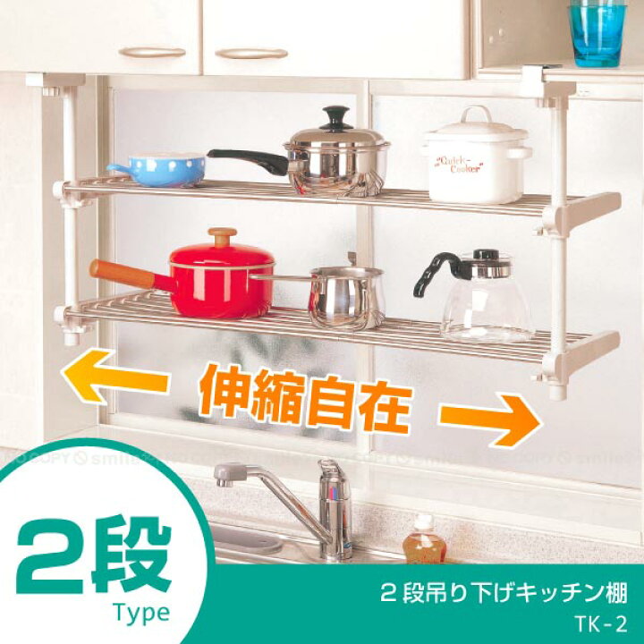 楽天市場】【在庫処分】2段吊り下げキッチン棚[TK-2]/【ポイント 倍 