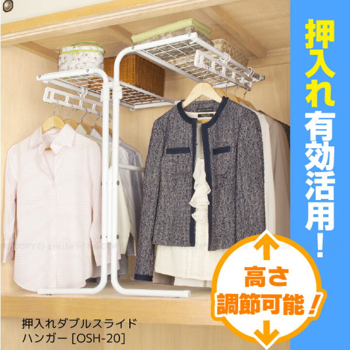 爆買】送料無料 ハンガーラック 押入れ スライド 整理棚 洋服収納