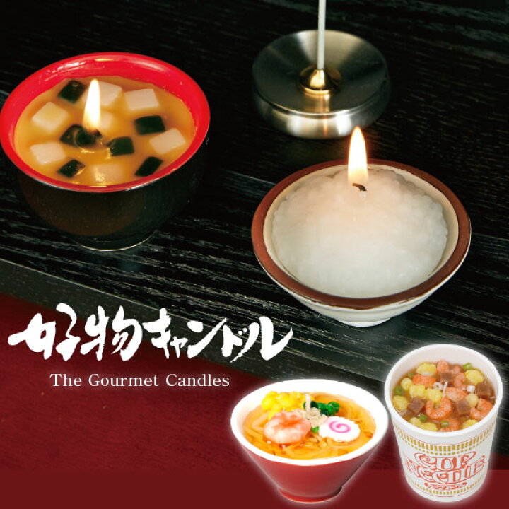 楽天市場】故人の好物シリーズ カメヤマ ろうそく / 好物キャンドル お食事キャンドル /【ポイント 倍】 : 住マイル 楽天市場】故人の好物シリーズ カメヤマ ろうそく / 好物キャンドル お食事キャンドル /【ポイント 倍】 : 住マイル