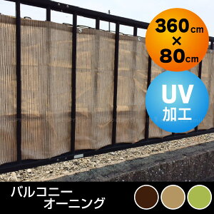 ډB x_ / oRj[I[jO 360×80cm