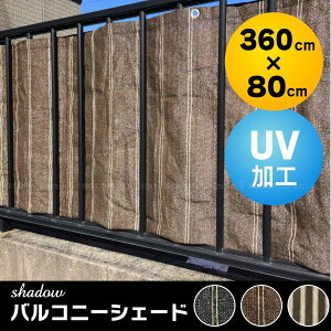 ډB x_ / shadowoRj[VF[h 360×80cm/y|Cg {z