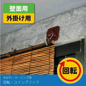 楽天市場 すだれ 取り付け金具の通販 楽天市場 すだれ 取り付け金具の通販