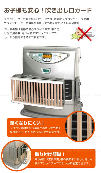 楽天市場 ファンヒーターガード ファンヒーター用 吹き出し口ガード シリコンタイプ Nfg 3055s ポイント 倍 住マイル 楽天市場 ファンヒーターガード ファンヒーター用 吹き出し口ガード シリコンタイプ Nfg 3055s ポイント 倍 住マイル