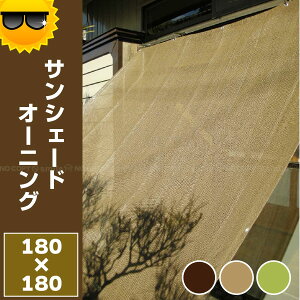 TVF[hI[jO[180x180cm]/ 悯   TVF[h I[jO ߓd ȃGl VF[h