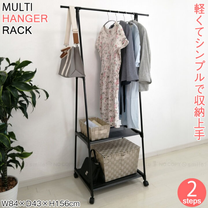 楽天市場】マルチハンガーラック OHK-S-001 / ハンガー ラック 収納 棚 