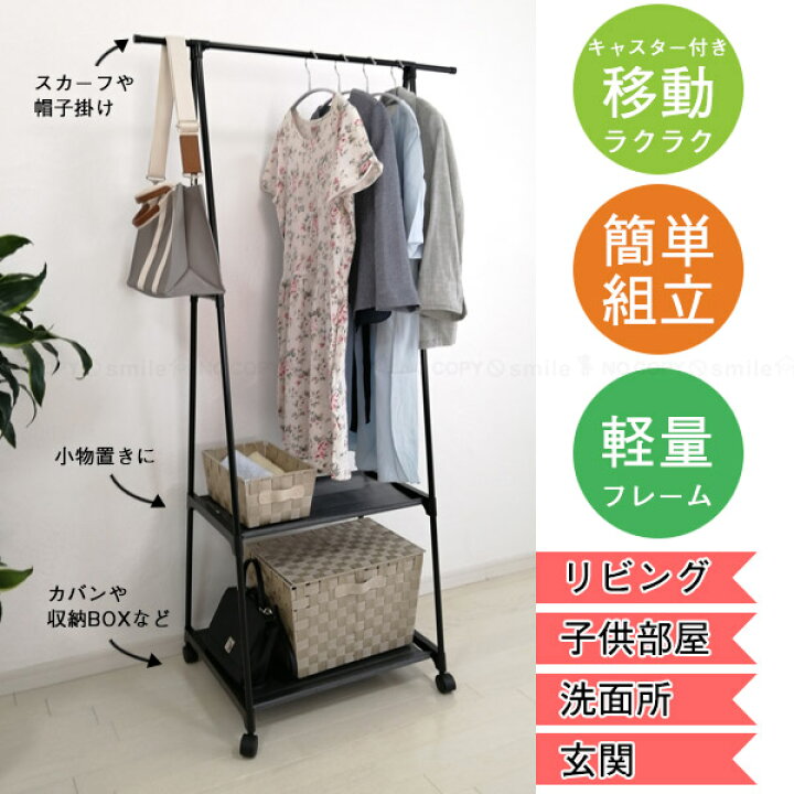 楽天市場】マルチハンガーラック OHK-S-001 / ハンガー ラック 収納 棚 