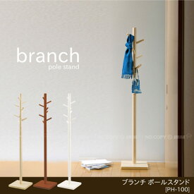 branch ポールスタンド PH-100 【送料無料】