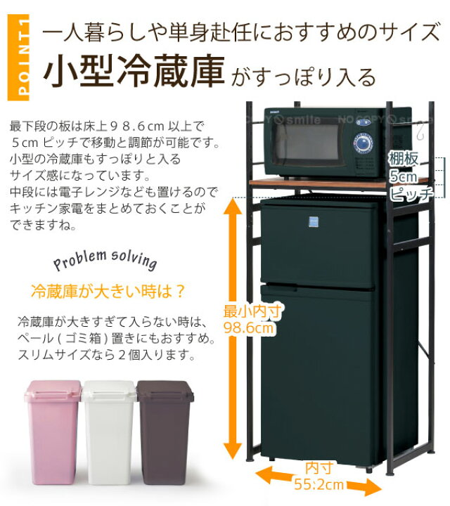 楽天市場】冷蔵庫ラック RZR-4518 / 冷蔵庫 ラック レンジ台 収納 棚 