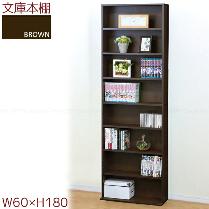 楽天市場】文庫書棚 W600S 39411 / 【送料無料】/ 本棚 文庫棚 収納 