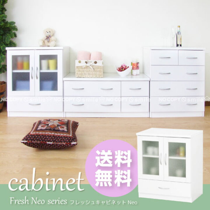 楽天市場】フレッシュキャビNeo[23682]【直】/【ポイント 倍】 : 住マイル