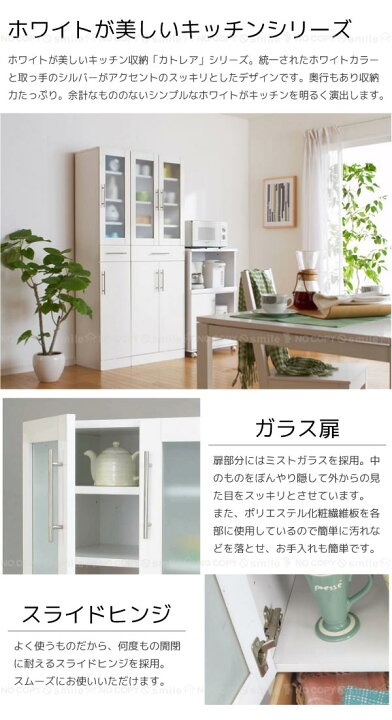 楽天市場】カトレア食器棚60-180[23461]【直】/【ポイント 倍】 : 住マイル