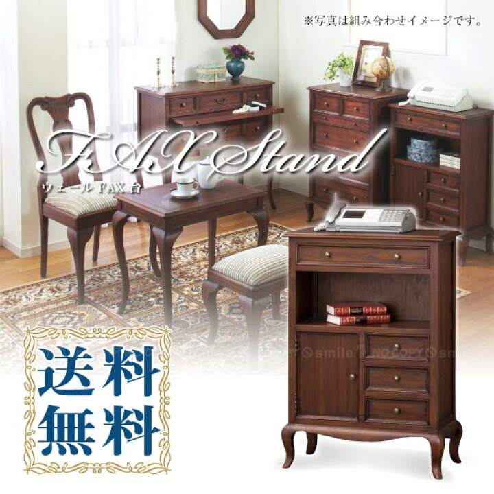 楽天市場】ウェールFAX台[28584]【直】/【ポイント 倍】 : 住マイル