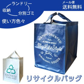 楽天市場 ゴミ 分別 バッグの通販