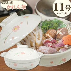 かわいい 鍋の人気商品 通販 価格比較 価格 Com