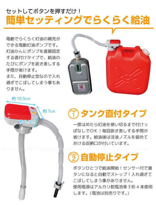 楽天市場 灯油ポンプ 電動 タンク直付電動灯油ポンプ自動停止型 Dp 101 ポイント 倍 住マイル