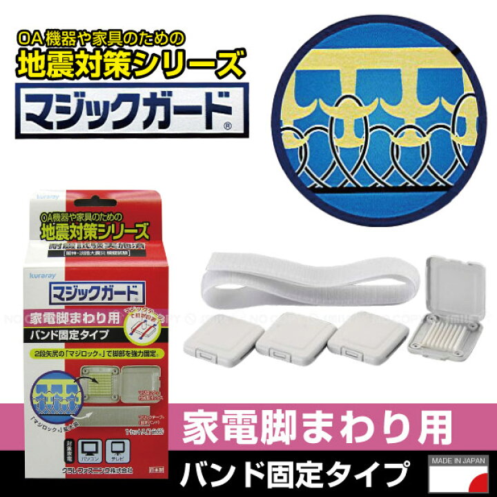 楽天市場】マジックガード 家電脚まわり用 KG-16【ポスト投函送料無料 