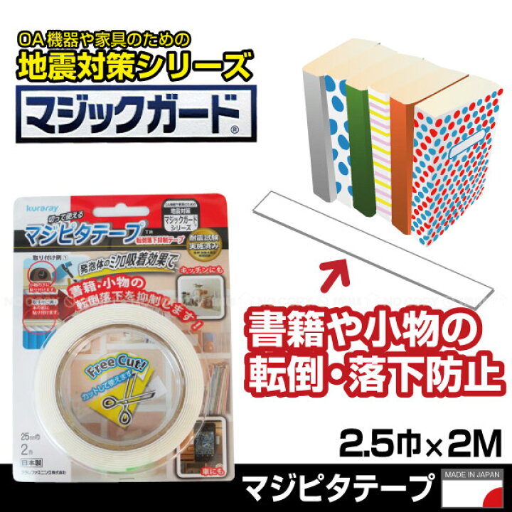 楽天市場 マジピタテープ Kg 27 コンパクト便 住マイル 楽天市場 マジピタテープ Kg 27 コンパクト便 住マイル