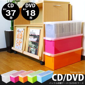dvd 収納ケース / バックル式収納ケース CD＆DVD収納ケース/【ポイント 倍】