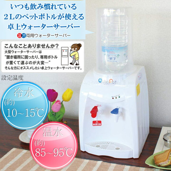 楽天市場】おいしさポット HWS-101A /【送料無料】/ ウォーター 