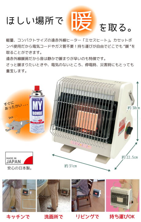 楽天市場】【在庫処分】ミセスヒート[KH-012]/【ポイント 倍】 : 住マイル
