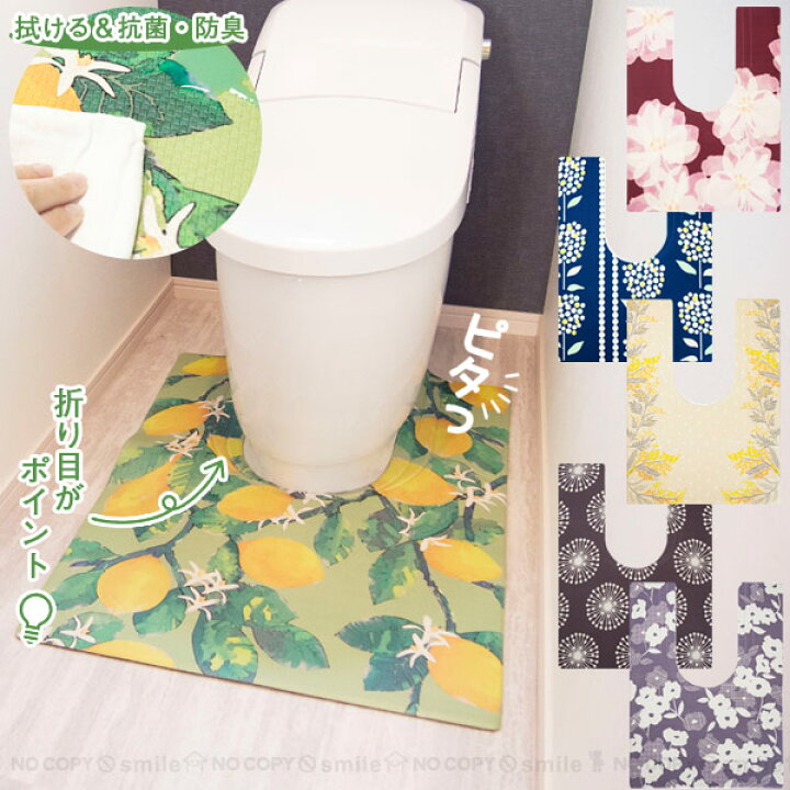 楽天市場 スキマにピタっ 拭けるpvc耳長トイレマット80 60cm Nyuka 耳長 Pvc トイレマット 拭ける 撥水 はっ水 抗菌 防臭 防炎 清潔 洗濯不要 拭くだけ 衛生的 おしゃれ かわいい 足元 ぷにぷに インテリア 塩ビ 塩化ビニル 住マイル
