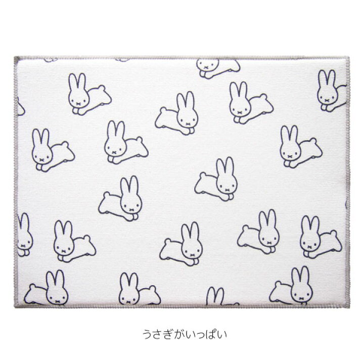 最大40 Offクーポン Miffy 吸水水切りマット 40 50cm 普通郵便送料無料 ミッフィー 水切りマット 食器 乾燥 マット モノクロ モトノーン マイクロファイバー 吸水 シンプル Materialworldblog Com