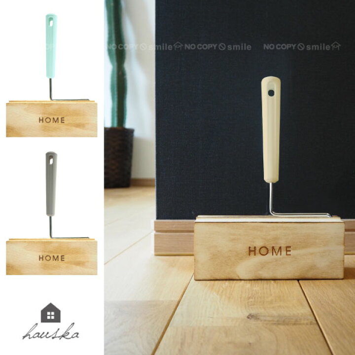 楽天市場 Hauska 粘着クリーナー ケースセット ハウスカ コロコロ ハンディ 粘着 クリーナー ケース 入れ物 Box ボックス スタンド かわいい おしゃれ ナチュラル 北欧 北欧風 シンプル 木製 木目 刻印 リバーシブル 住マイル