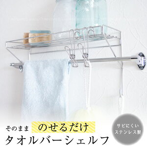 お風呂 タオル掛け 収納の人気商品 通販 価格比較 価格 Com