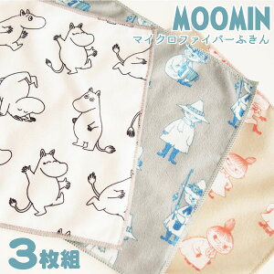 MOOMIN マイクロファイバーふきん 3枚入 30×30 / 【ポスト投函送料無料】 / かわいい 布巾 ふきん マイクロファイバー 吸水 ハンカチ ハンドタオル シンプル ムーミン 3枚 セット