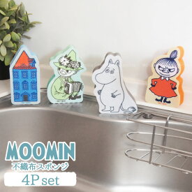 MOOMIN 不織布スポンジ 4個セット / 【ポスト投函送料無料】 / スポンジ 食器洗い 食器用 不織布 自立 かわいい ムーミン リトルミー リトルミイ スナフキン キャラクター