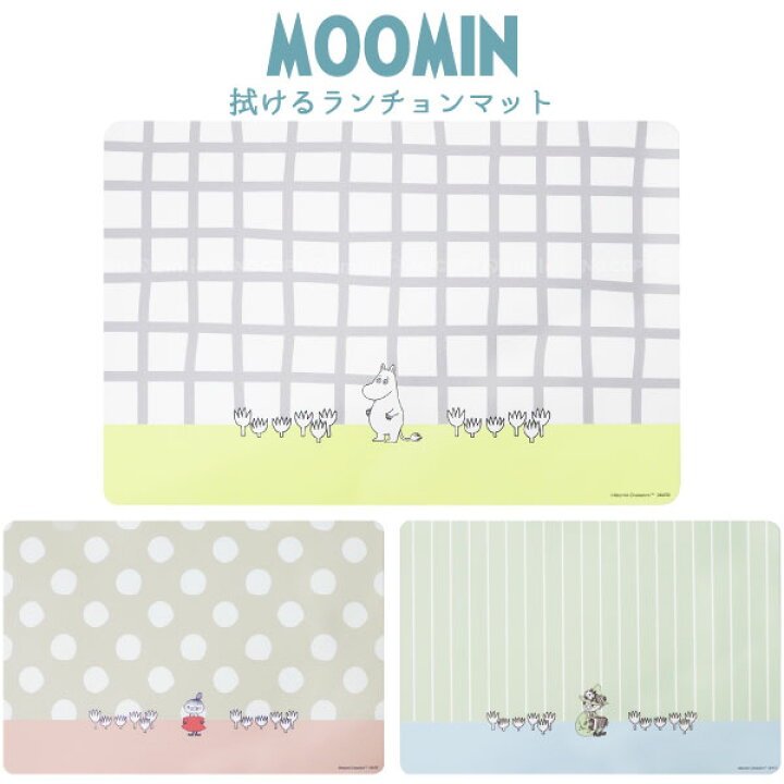 楽天市場】MOOMIN 拭ける抗菌ランチョンマット / 【ネコポス送料無料 