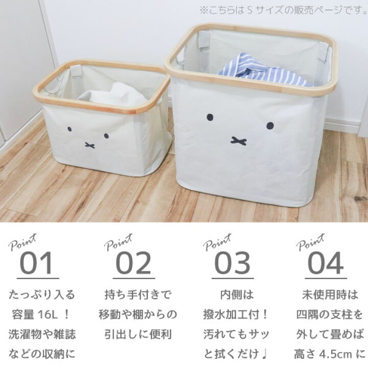 楽天市場】miffy バンブーバスケットS / 収納 ボックス カゴ バスケット ラック マルチラック バンブー おしゃれ ナチュラル かわいい 北欧 北欧風 木目 木製 木枠 シンプル 大容量 16L 撥水 撥水加工 ミッフィ ミッフィー : 住マイル 楽天市場】miffy バンブーバスケットS / 収納 ボックス カゴ バスケット ラック マルチラック バンブー おしゃれ ナチュラル かわいい 北欧 北欧風 木目 木製 木枠 シンプル 大容量 16L 撥水 撥水加工 ミッフィ ミッフィー : 住マイル