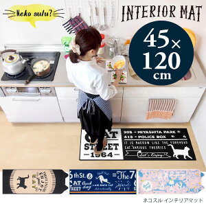 Lb`}bg 120 / Nekosulu? lRXH CeA}bg 45×120cm/y|Cg {z