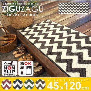 �y�݌ɏ����z�L�b�`���}�b�g 120 /ZIGUZAGU�L�b�`���}�b�g[45×120cm]