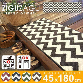 楽天市場 キッチンマット 240 Ziguzagの通販