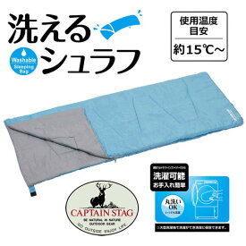 寝袋/洗えるシュラフ600（ブルー） UB-3/【ポイント 倍】