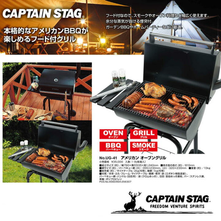 楽天市場】アメリカン オーブングリル［UG-41］【送料無料】 : 住マイル