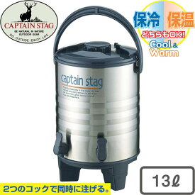 アスタビッグウォータージャグ13L（ツインコック） M-5035/【ポイント 倍】