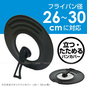 tCpJo[ / ӂfHt߂ X^hpJo[ [26-30cmp] HB-635