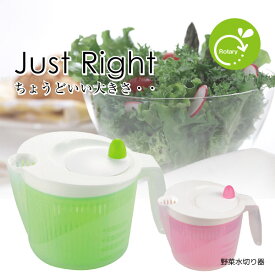 Just Right 野菜水切り器/【ポイント 倍】