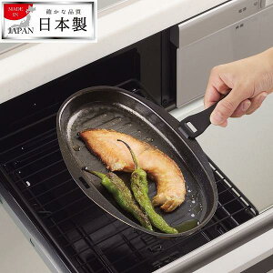 パール金属 ラクッキング 鉄製蓋・ハンドル付 小判型 グリルパン 25  